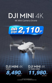 DJI Mini 4K ช้อปโดรนราคาพิเศษ ลดสูงสุด 2,110.- 