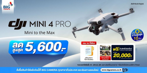 DJI Mini 4 Pro Mini to the max ลดสูงสุด 5,600.-