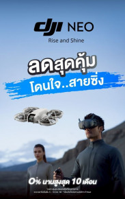 โปรโมชั่นพิเศษ DJI NEO ผ่อน 0% นานสูงสุด 10 เดือน ที่ BIG Camera