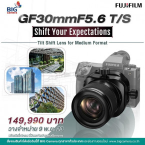 Fujifilm Fujinon GF 30mm f5.6 Tilt-Shift เปิดราคาวางจำหน่ายในประเทศไทยอย่างเป็นทางการ ราคา 149,990.-
