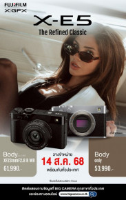 ประกาศราคาไทย Fujifilm X-E5 กล้องใหม่ดีไซน์คลาสสิกรุ่นล่าสุด พร้อมสั่งจอง