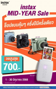 เตรียมช้อป Instax รับต้นเดือน ลดสูงสุด 700.- ที่ BIG Camera