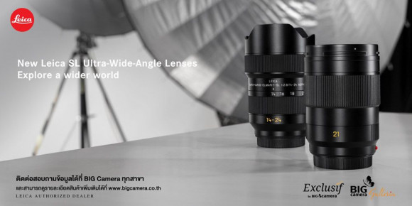 Leica SL-System ท้าทายโลกกว้างมุมมองใหม่ ไปกับ 2 เลนส์ไวด์มุมกว้างพิเศษ