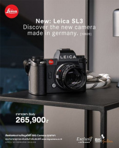 Leica SL3 บทโหมโรงใหม่ที่ถ่ายทอดจิตวิญญาณของหนึ่งหยดแดงแห่ง Wetzlar มาอย่างเข้มข้น ราคา 265,900.-