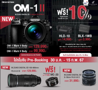 [PRE-ORDER] สินค้าใหม่ OM SYSTEM OM-1 Mark II ราคา 99,990.-