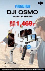 DJI Osmo Mobile 7 series ไม้กันสั่นราคาพิเศษ ลดสูงสุด 1,469.-