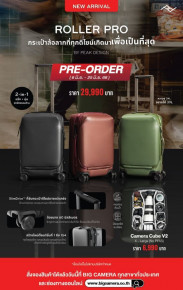 เปิด Pre-order แล้ว Peak Design Roller Pro กระเป๋าล้อลากดีไซน์ล้ำ  ลงตัวทุกการเดินทาง