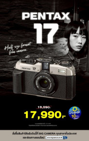 กล้องฟิล์ม Pentax17 ลดทันที 2,000.-