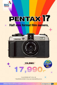 กล้องฟิล์ม Pentax17 กล้องฟิล์มแบบ Half-Frame ลดทันที 2,000.-