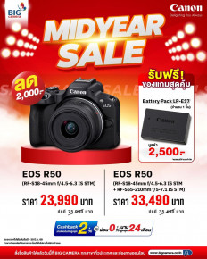 Mid Year Sale คุ้มกว่านี้ไม่มีแล้ว Canon EOS R50 ลดสูงสุด 2,000.-