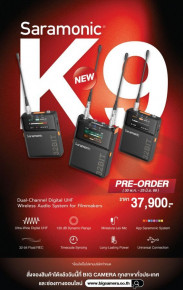 ใหม่! Saramonic K9 ความเหนือชั้นของประสิทธิภาพและความเสถียร ที่อัดแน่นด้วยฟีเจอร์ระดับโปร ราคา 37,900.-