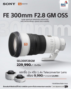 Sony FE 300mm f2.8 GM OSS ล็อตแรกมาแล้ว!! ราคา 229,990.- 