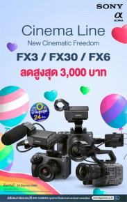 รวมกล้อง Cinema Line จาก Sony ลดสูงสุด 3,000