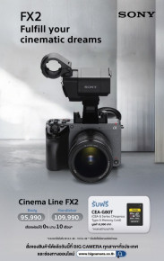 เปิด Pre-Orde แล้ว Sony FX2 กล้อง Cinema รุ่นใหม่ที่มาพร้อม EVF แบบปรับระดับได้ ที่ BIG Camera