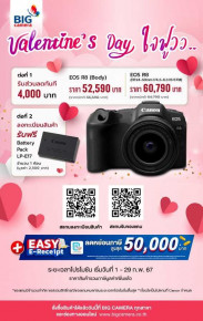 ใจฟู รับ Valentine's Day เมื่อซื้อกล้อง Canon EOS R8 พร้อมลงทะเบียนรับฟรี 2 ต่อ