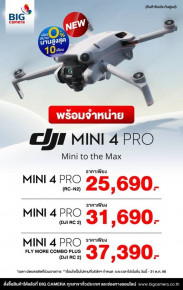 Dji Mini 4 Pro โดรนลำเล็กแต่สเปคจัดเต็ม มาครบทั้งเซ็นเซอร์กันชนรอบทิศทาง