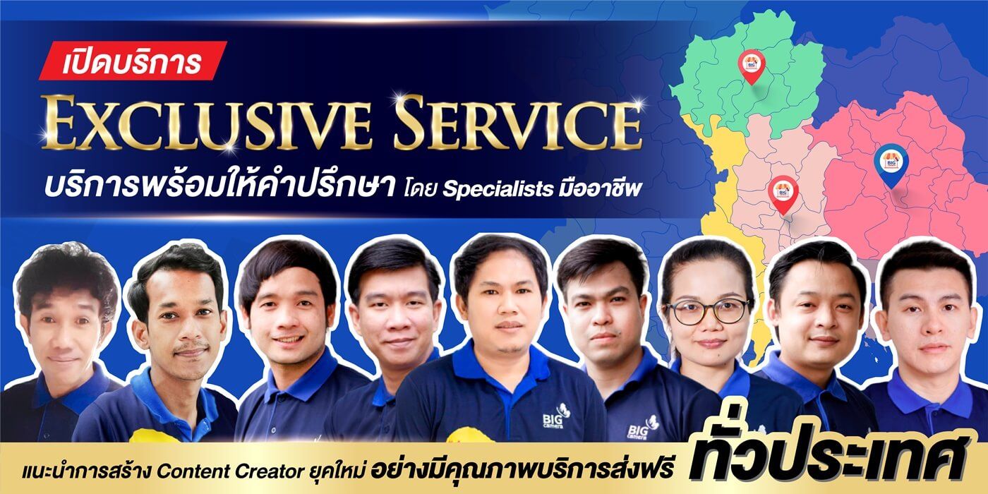 เปิดบริการ Exclusive Service แบบครบวงจร พร้อมเหล่า Product Specialist จัด set live streming,vlog,vdo content