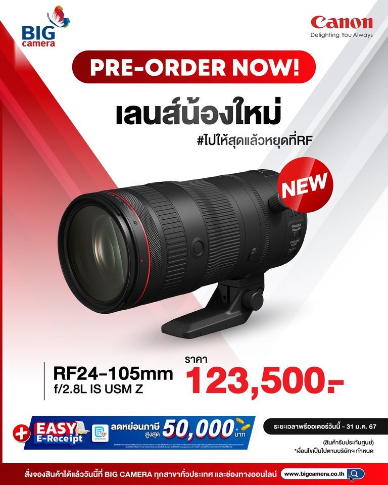 [PRE-ORDER]Canon RF 24-105mm f/2.8 L IS USM Z ราคา 123,500.-