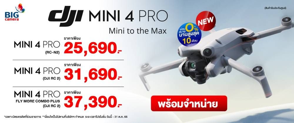 Dji discount 4 pro