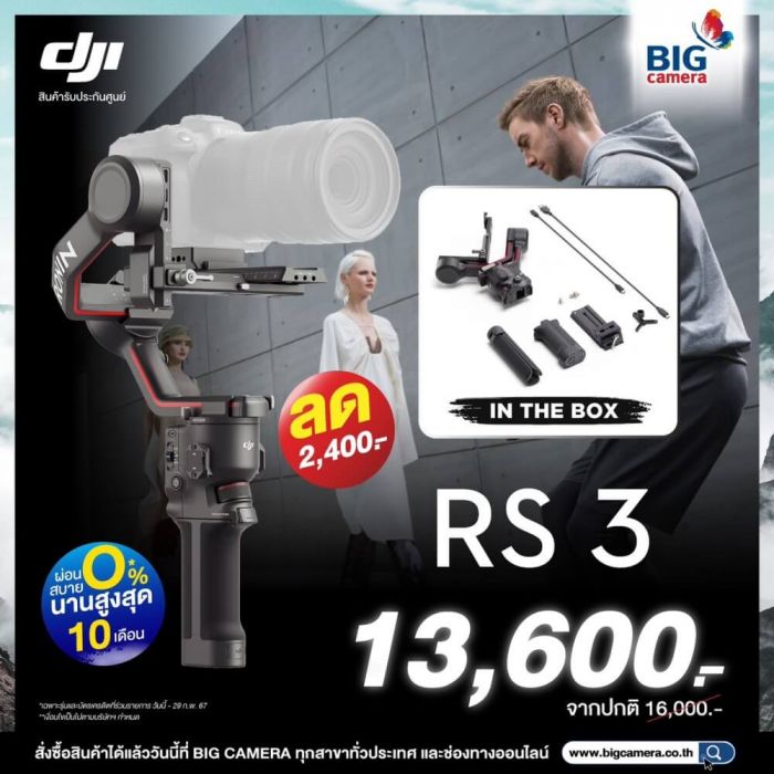 Dji ronin 3 deals