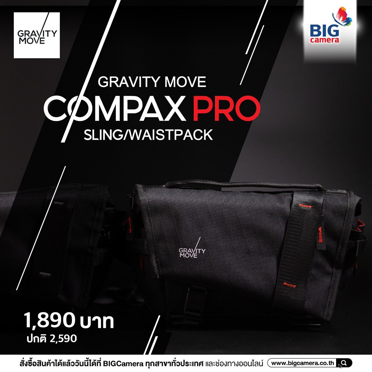 Gravity move outlet camera backpack