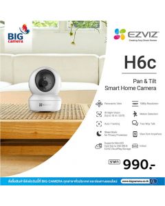 EZVIZ H6C 1080P [EZV-CS-H6C-1080P]