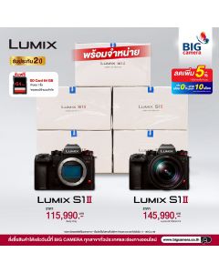 Panasonic LUMIX S1II