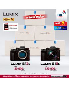 Panasonic Lumix S1IIE