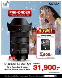 [PRE-ORDER] SIGMA 17-40mm F1.8 DC | Art