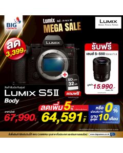 Panasonic Lumix S5II