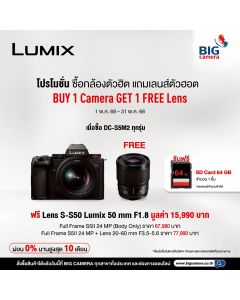 Panasonic Lumix S5II