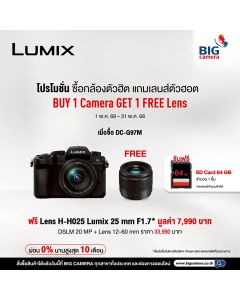 Panasonic Lumix G97