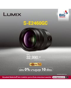 [PRE-ORDER] Panasonic LUMIX S 24-60mm F2.8