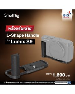 SmallRig - 4517 L-Shape Handle for Panasonic LUMIX S9