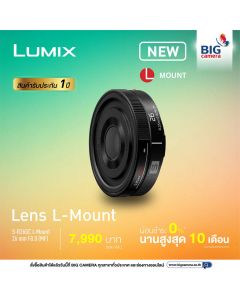 Panasonic Lumix S-R26GC L-Mount 26 mm F8.0(MF)