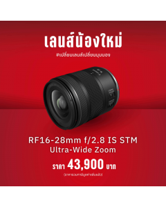 Canon RF16-28mm f2.8 IS STM