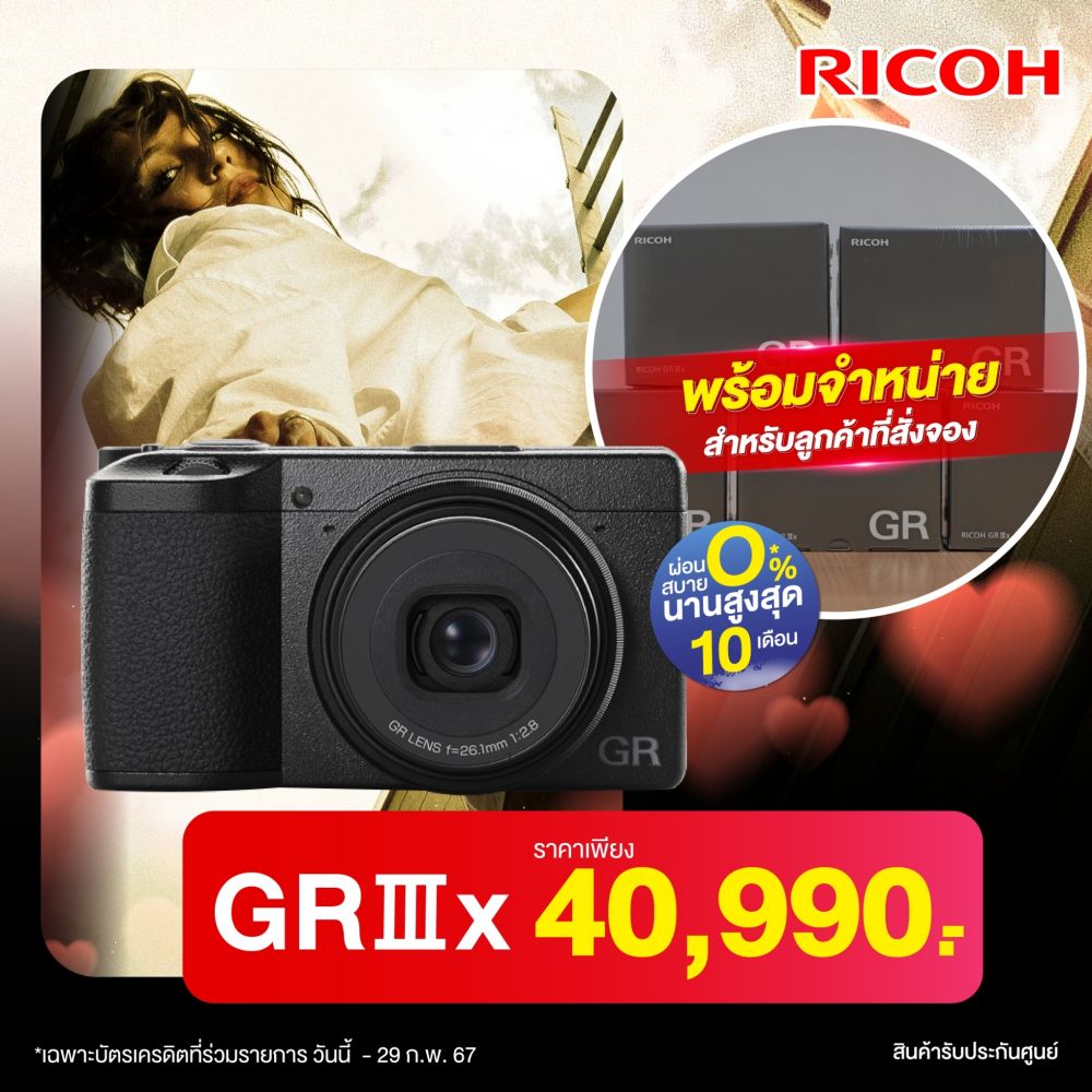 Ricoh GR IIIx