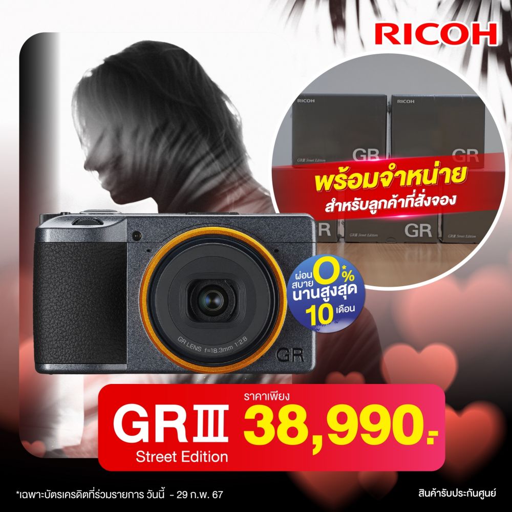 Ricoh GR III Street Edition