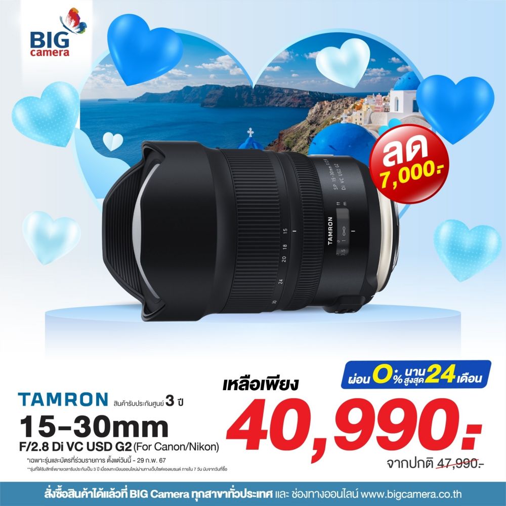 tamron-sp-15-30mm-f-2-8-di-vc-usd-g2